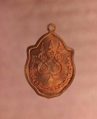 เหรียญ  หลวงปู่หมุน มังกรคู่ เนื้อทองแดง ค่ะ p1198 รูปที่ 2