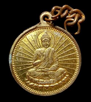 เหรียญพระพุทธเจ้าปางอธิษฐานเพศบรรพชิต ประเทศอินเดีย รูปที่ 1
