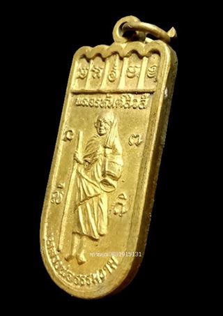 เหรียญพระอรหันต์สีวลี หลวงพ่อธรรมงาม วัดโคนอน นนทบุรี รูปที่ 2