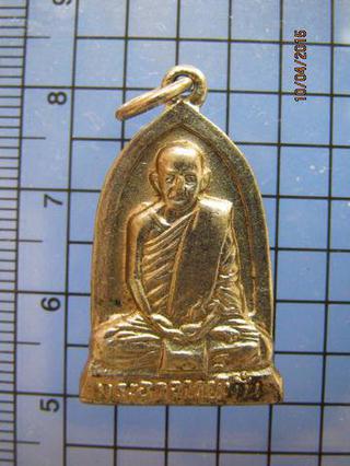 1537 เหรียญระฆังหลวงปู่มั่น ปี ๒๕๑๕ ที่ระลึกนมัสการพิพิธภันท รูปที่ 2