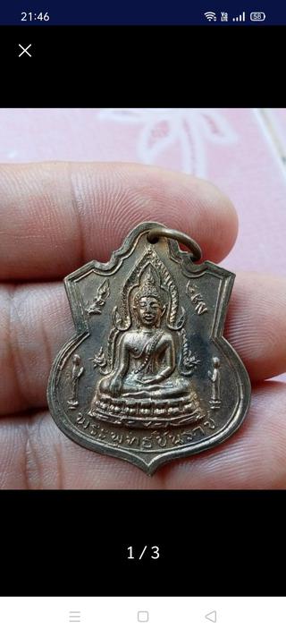 เหรียญพระพุทธชินราชวัดหนองปลิง ปี๑๖ จ.นครสวรรค์ รูปที่ 1