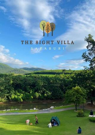 “The 8ight Villa – Saraburi” รูปที่ 1