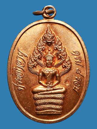เหรียญนาคปรก ไตรมาส อุยาว หลวงปู่ทิม วัดละหารไร่ ปี 2518 รูปที่ 1