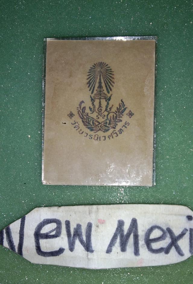 รูปถ่ายทรงผนวชปี08 ออกวัดบวรนิเวศ รูปย่อยที่ 2