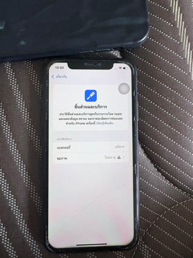 โทรศัพท์ไอโฟน IPhone 128gb รูปที่ 5
