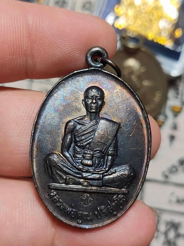หลวงพ่อคูณ ปี17 