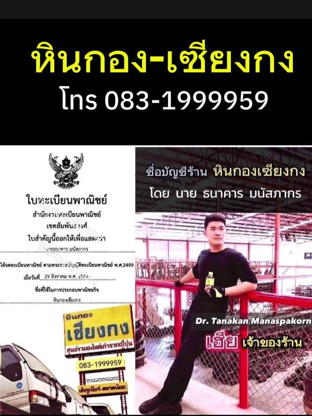 เกียร์ Nissan navara 4x4 นิสสัน นาวาร่า 4WD รูปที่ 7