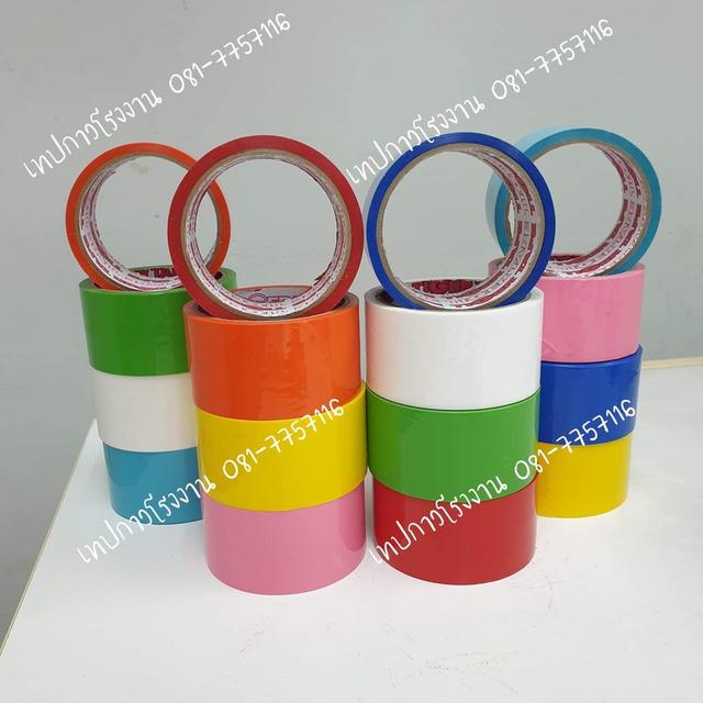 เทปสี OPPสี 081-7757116