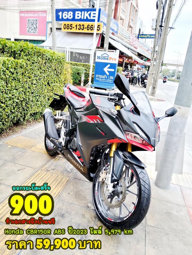 Honda CBR150R ABS ปี2023 โฉมใหม่ล่าสุด สภาพเกรดA 5979 km เอกสารพร้อมโอน