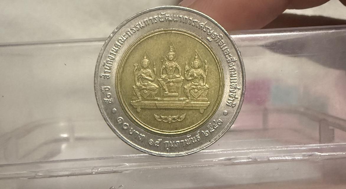 เหรียญ2549 เหรียญ2547 เสนอราคามาได้ค่ะ