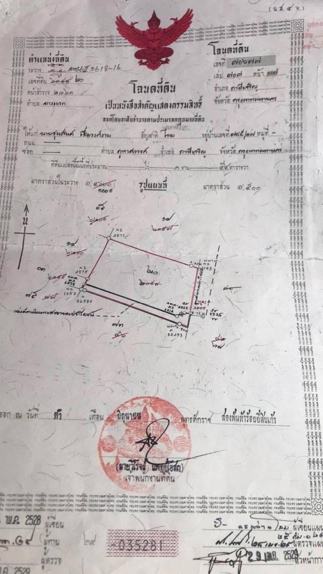 ที่ดิน 137 ตร.วา บางแวก ภาษีเจริญ กทม. 1