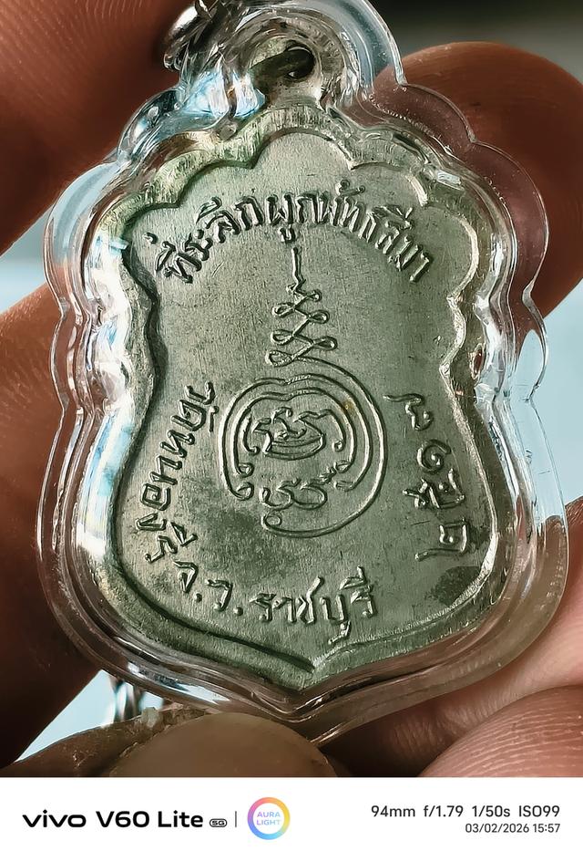 พระเครื่อง หลวงพ่อใหญ่ รูปที่ 4