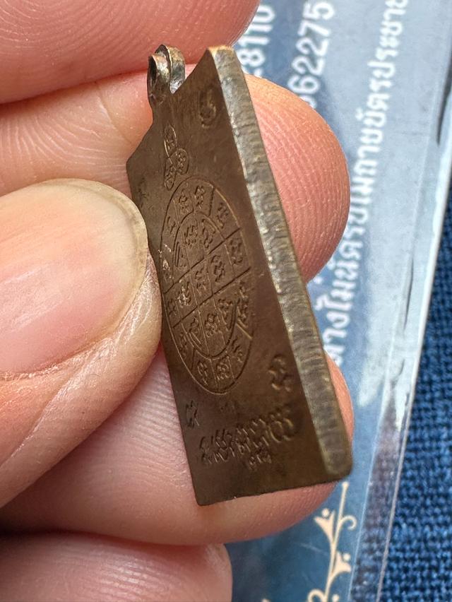 เหรียญหลวงพ่อโต ญสส วัดหัวกระบือ บางขุนเทียน กรุงเทพ ปี2538 เนื้อทองเหลือง บูชา300B รูปที่ 4