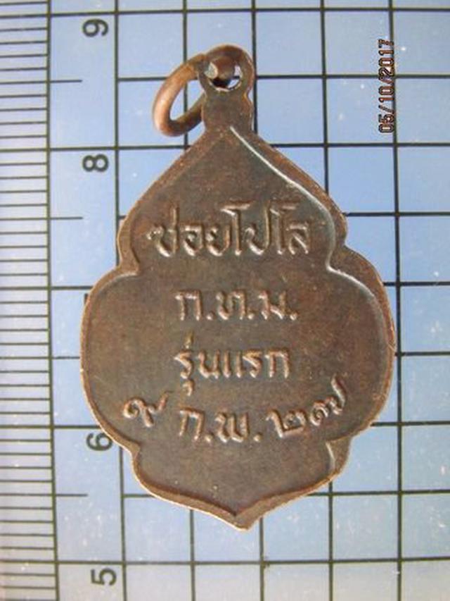 รูป 1625.1 เหรียญตำหนักพ่อปู่ชิวกโกมารภัทร รุ่นแรก ปี 2527 ซอยโป 1