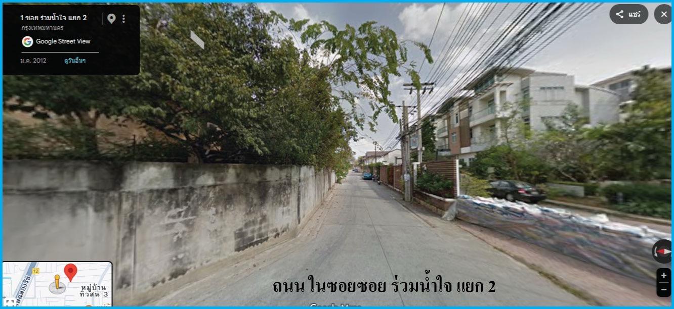 ที่ดินเปล่า ต. วังทองหลาง เขตบางกะปิ กรุงเทพ 2