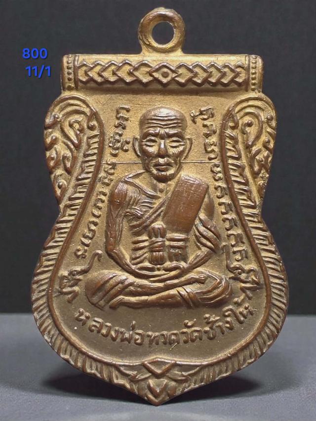 11/1#ขายพระบ้านเก่าเก็บ