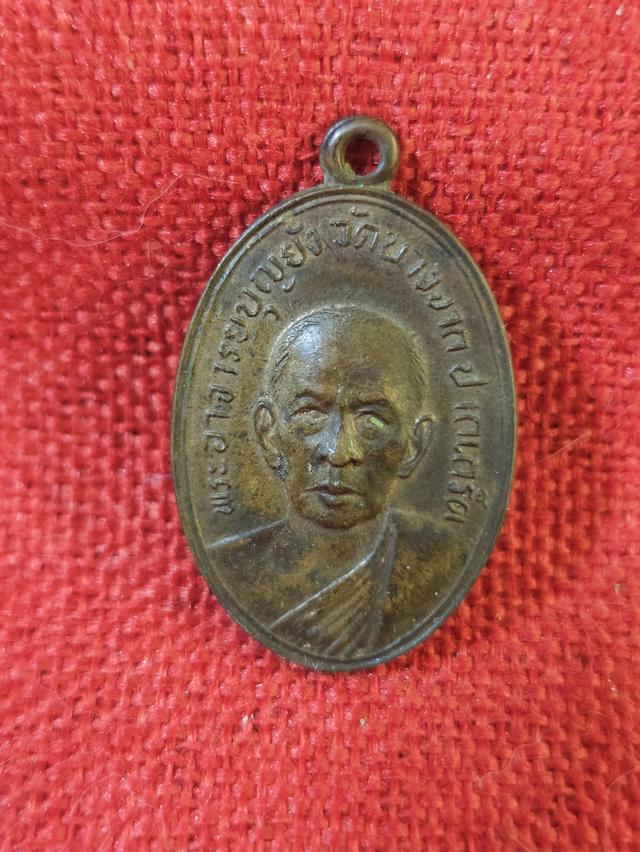 พระบ้านพระเครื่องเครื่องราง