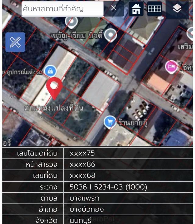 ที่ดินเปล่ามือสอง บางบัวทอง 10