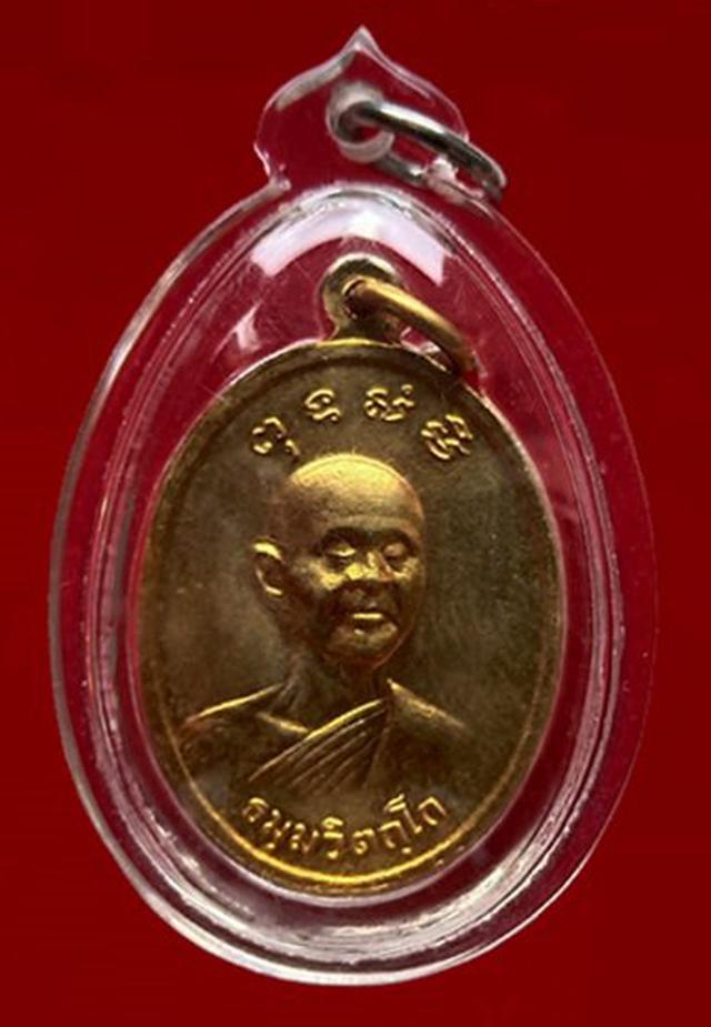 เหรียญ สมเด็จพระพุทธโฆษาจารย์(เจริญ) หลังเจ้าคุณนร ปี 13 วัดเทพศิรินฯ