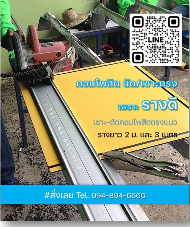 ชุดเครื่องเซาะ พร้อม รางเซาะ “พร้อมใช้งาน” Makita แท้ 100% สร้างงาน สร้างอาชีพได้ 8