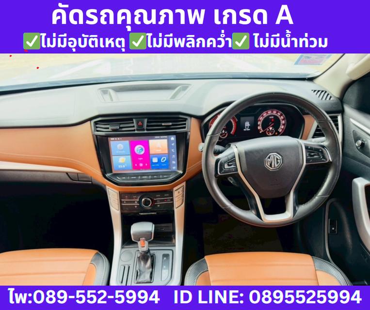 เกียร์ออโต้ MG EXTENDER 2.0 DOUBLE CAB GRAND X ปี2023 9