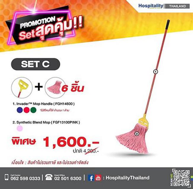 รูป ชุดเซตม็อบถูทำความสะอาดพื้น 1