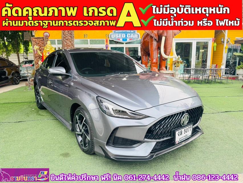 MG5 1.5X i-Smart ซันรูฟ ปี 2024 3