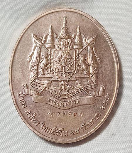 เหรียญหลวงพ่อคูณ ปริสุทโธ วัดบ้านไร่ รุ่น ให้มึงรักป่า กรมป่าไม้สร้าง ปี 2543 2