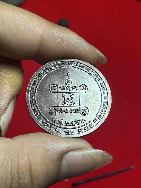 เหรียญหลวงปู่เอี่ยม วัดหนัง ราชวรวิหาร แขวงบางค้อ เขตจอมทอง จ.กรุงเทพฯ ปี 2550 2