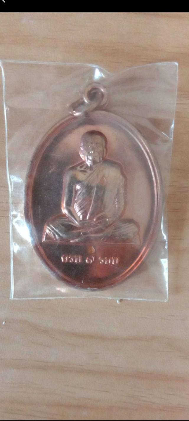 หลวงพ่อตรน 7รอบ รุ่นโคตรเศรษฐี