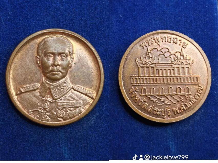 เหรียญ ร.5 - ร.9 200.-250.