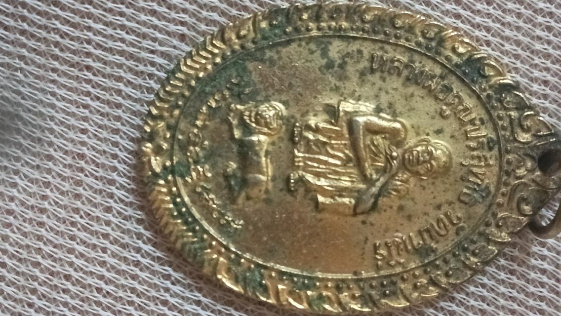 พระเครื่องตามบ้านราคาเหมา รูปที่ 19