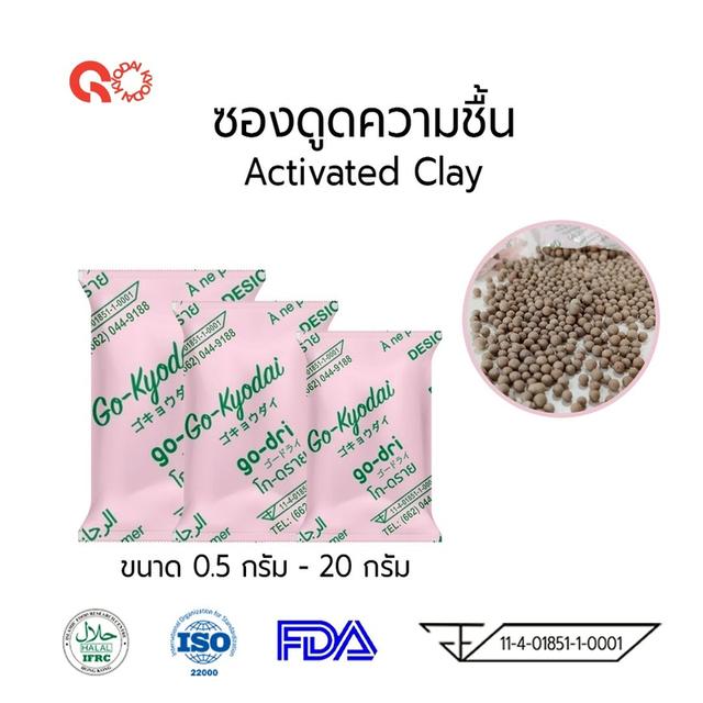 ซองกันชื้น Activated Clay รูปที่ 4