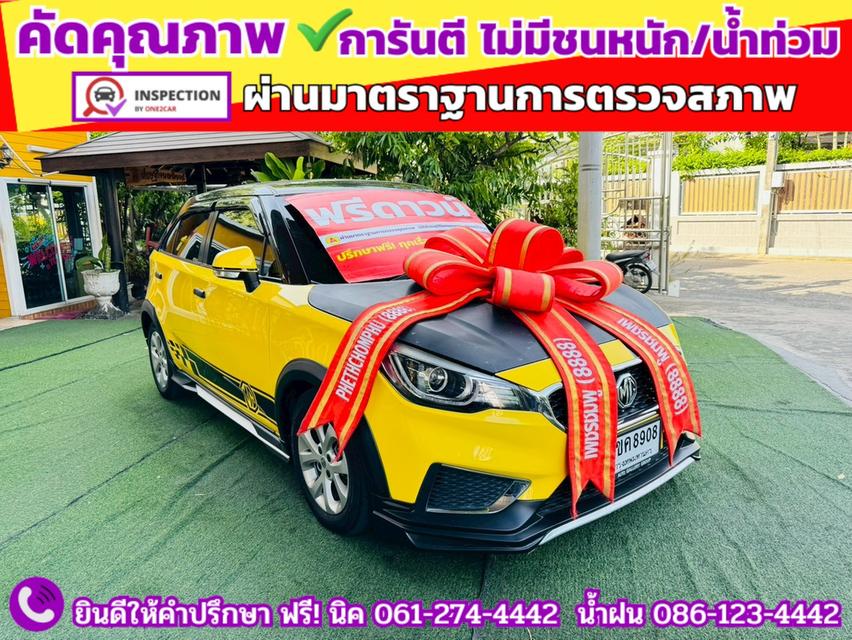 รถ MG3 1.5 D ปี 2022