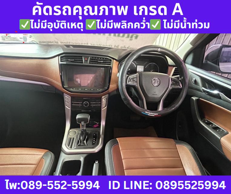 2021 เกียร์ออโต้ MG Extender 2.0 Double Cab Grand X  10