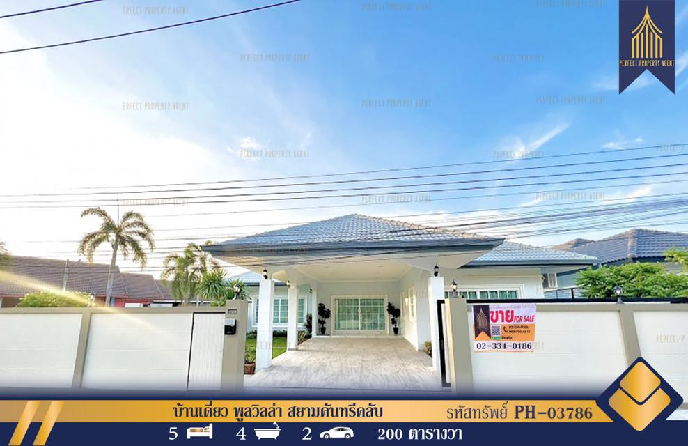 รูป ขายบ้านเดี่ยว พูลวิลล่า รีโนเวทใหม่ สยามคันทรีคลับ แยกมิตรกมล สันติสุข พัทยา For Sale Pool villa Pattaya 200 SQW