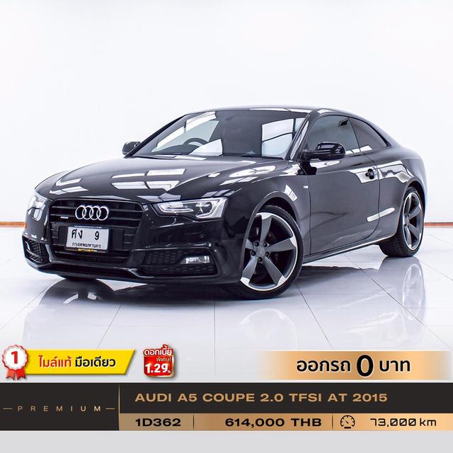 รหัสรถ 1D362 A5 COUPE 2.0 TFSI 2015 16
