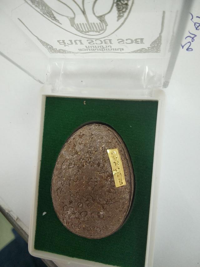 ปิดตาหลวงปู่ศิลารุ่นล้านรวยรวยNo.1890 รูปย่อยที่ 2