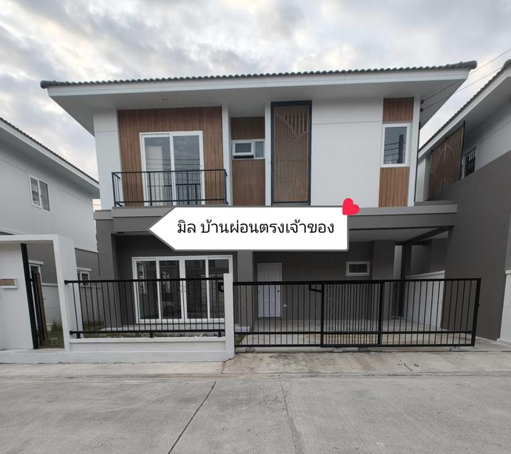 บ้านผ่อนตรงเจ้าของ นลินทารา รังสิต-บางพูน