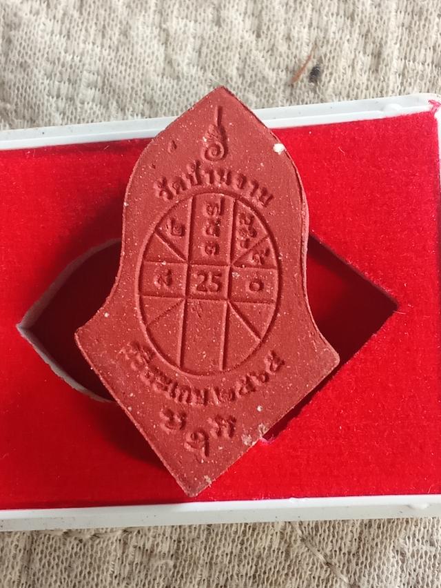 หลวงปู่หมุน ฐิตสีโลพระผง 4