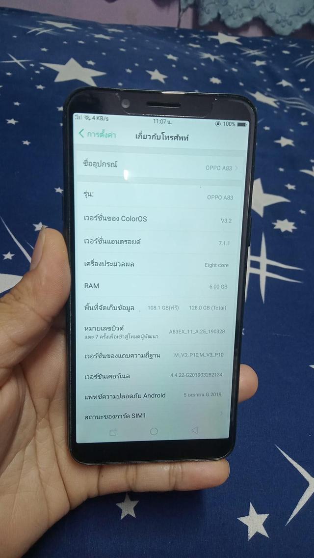 ส่งต่อ OPPO A83 มือ 2 2