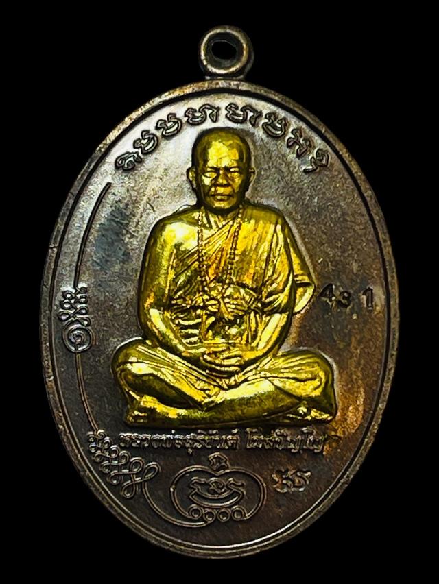 เหรียญรับเสด็จ มนต์พระกาฬ พระอาจารย์สุริยันต์ วัดป่าวังน้ำเย็น รูปย่อยที่ 1