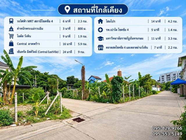 ขายถูกที่ดินถูกถมแล้ว 63 ตร.ว แปลงมุม ติดถนน 2 ด้าน ล้อมรั้วไว้ ทำเลศักยภาพสูง โชคชัย 4 ซอย 49 แยก 3 ใกล้สถานีรถไฟฟ้าโชค 7