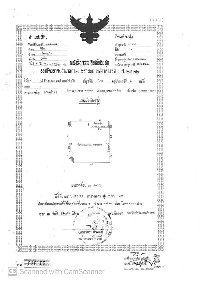 The space condo phuket รูปที่ 19