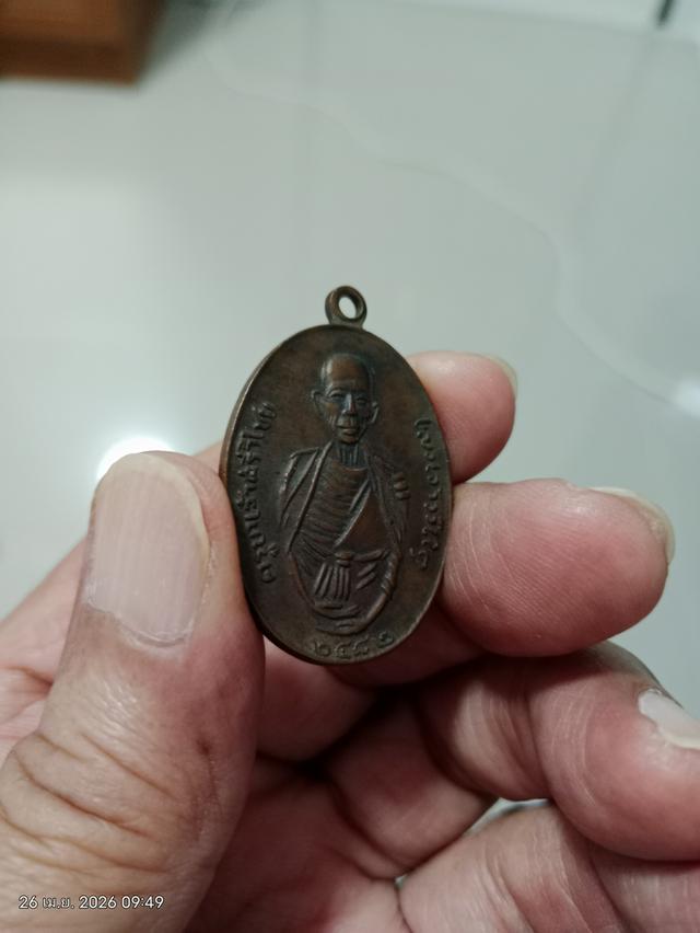 เหรียญครูบาเจ้าศรีวิไชย