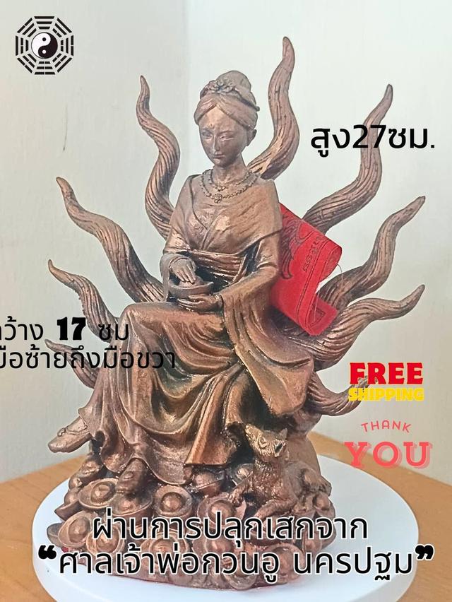 เจ้าแม่จิ้งจอก เซียนจีน เทพจีน