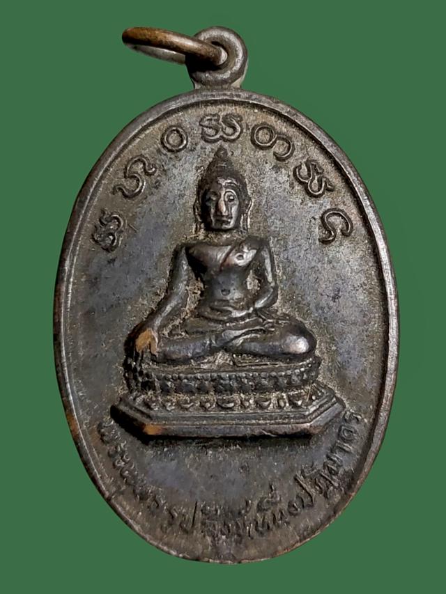 เหรียญพระพุทธรูปสิงห์หนึ่ง วัดร่องแมด จ.เชียงราย 2517