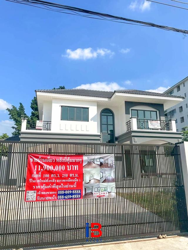 ขายบ้านเดี่ยวลาดพร้าว 117 2