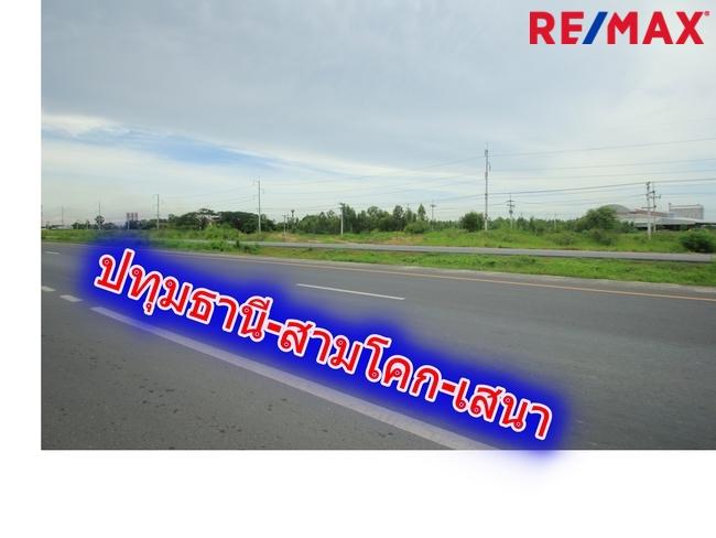 ขายที่ดินบางไทรพระนครศรีอยุธยา ถนนปทุมธานีสามโคกเสนา ที่ดินถมแล้ว 6-3-11.5ไร่ ใกล้นิคมบ้านแพน ที่ดินสร้างบ้าน หอพัก โกดังเก็บสินค้า ศูนย์กระจายสินค้า 6