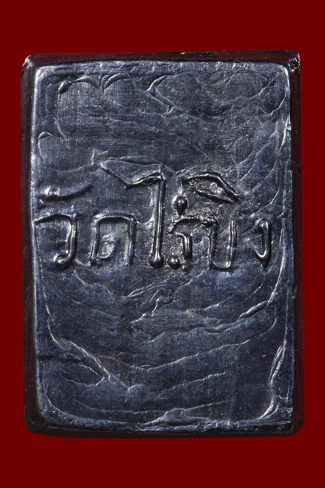 หลวงพ่อวัดไร่ขิงปี 2509 รูปย่อยที่ 2